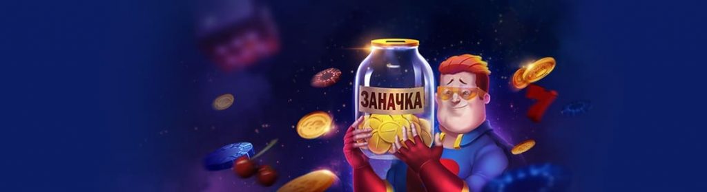 Вулкан казино бездепозитный бонус Вулкан казино бездепозитный бонус